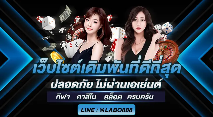 labo888